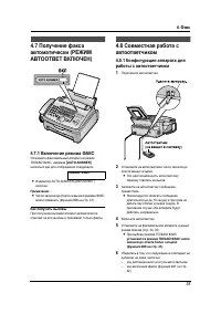 Страница 37