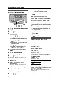 Страница 42