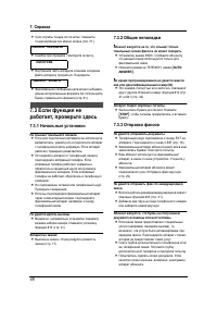 Страница 50
