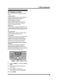Страница 61