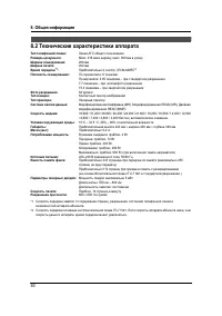 Страница 62