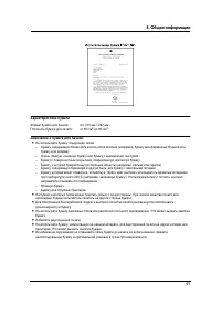 Страница 63