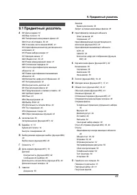 Страница 65