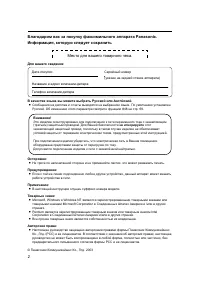 Страница 2