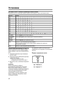 Страница 22