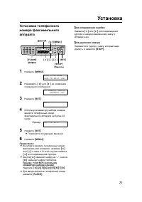 Страница 23