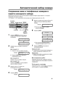 Страница 25