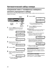 Страница 26
