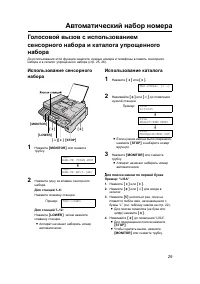 Страница 29