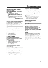 Страница 31