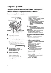 Страница 34