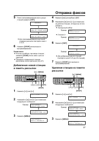 Страница 37