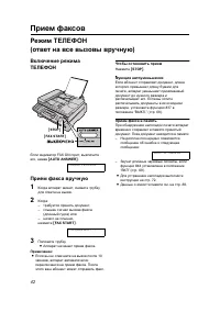 Страница 42