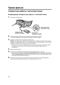 Страница 44