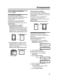 Страница 49