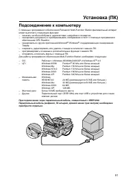 Страница 51