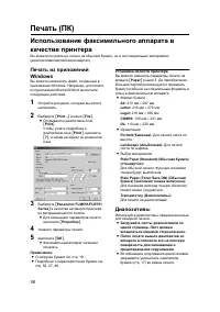 Страница 56