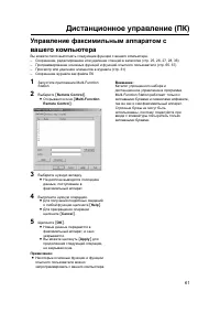 Страница 61