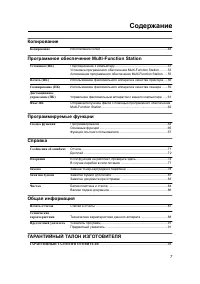 Страница 7