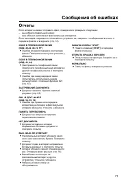 Страница 71