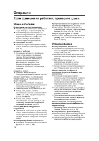 Страница 74