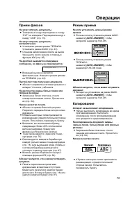 Страница 75
