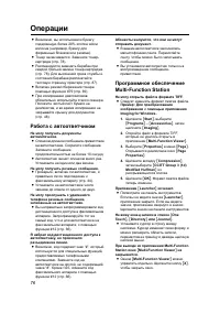 Страница 76