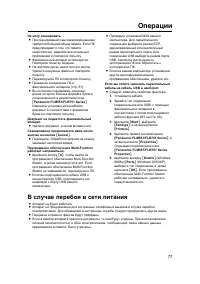 Страница 77
