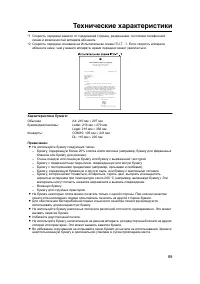 Страница 89