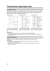 Страница 90