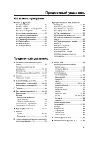 Страница 91