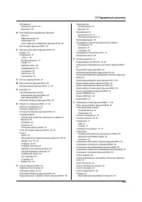 Страница 105