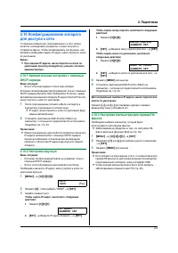 Страница 23