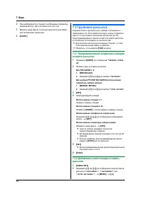 Страница 44