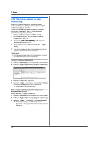 Страница 52