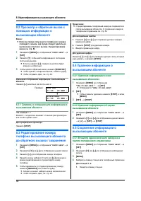 Страница 54