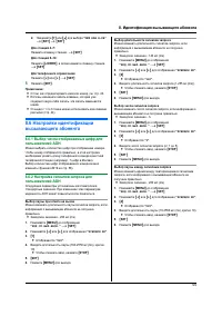 Страница 55