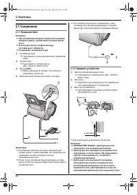 Страница 22