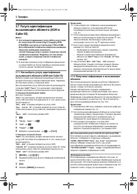 Страница 36