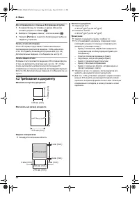 Страница 44