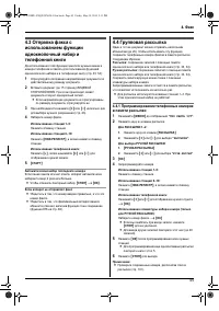 Страница 45