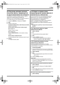 Страница 53