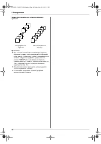 Страница 56