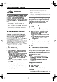 Страница 74