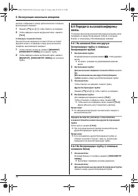 Страница 76