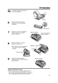 Страница 13