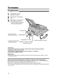 Страница 16