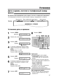 Страница 17