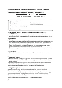 Страница 2