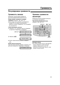 Страница 21